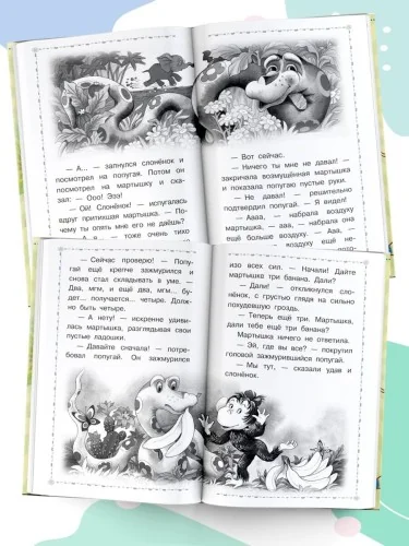Обложка книги «38 попугаев»