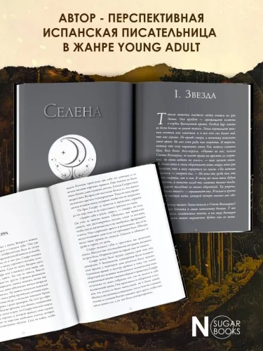 Обложка книги «Волки и боги»