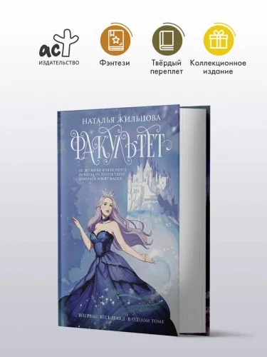 Обложка книги «Факультет 1-5»