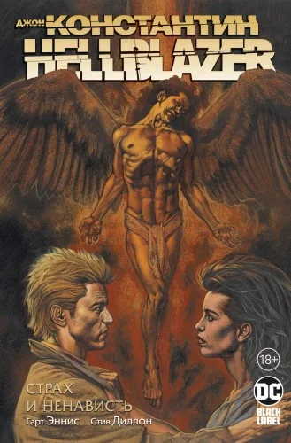 Обложка книги «Джон Константин. Hellblazer. Страх и ненависть»