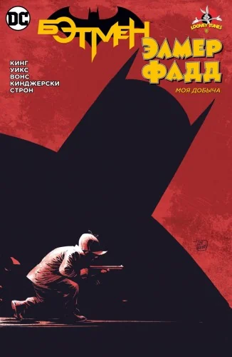 Обложка книги «Бэтмен. Элмер Фадд»