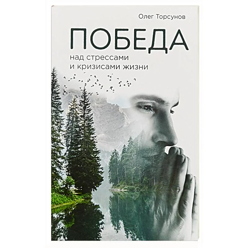 Обложка книги «Книги Торсунова О.Г. комплект 7 штук»