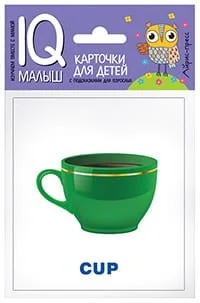 Обложка книги «Умный малыш. ENGLISH. Посуда»