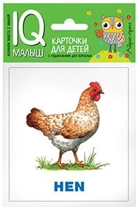 Обложка книги «Умный малыш. ENGLISH. Животные фермы. Набор карточек для детей»