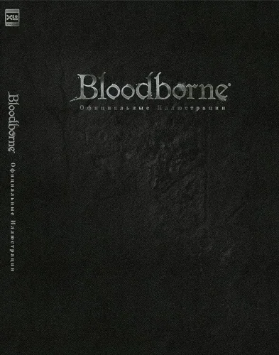 Обложка книги «Bloodborne. Официальные иллюстрации»