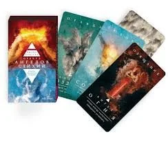 Обложка книги «Оракул ангелов стихий: советы крылатых владык (48 карт) (5063)»