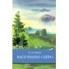 Обложка книги «ШП. Васюткино озеро»