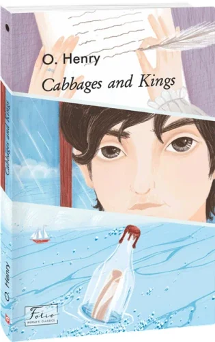 Обложка книги «Cabbages and Kings»