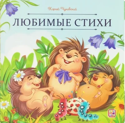 Обложка книги «Стихи»