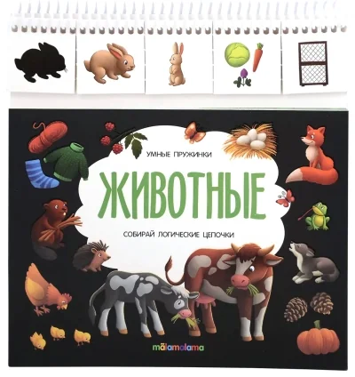 Обложка книги «Животные»