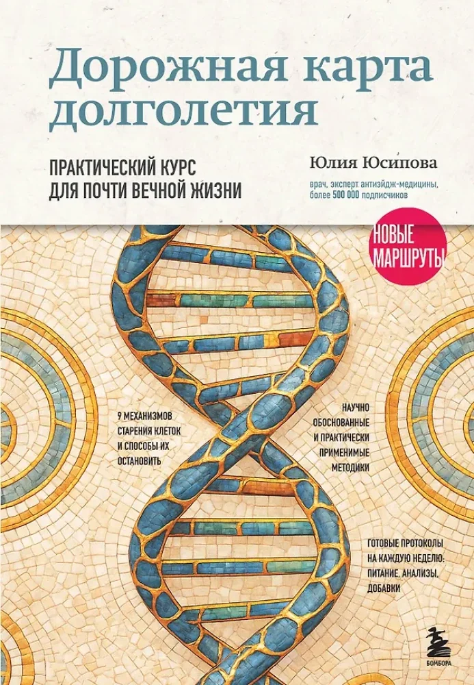 Обложка книги «Раздели со мной вечность»