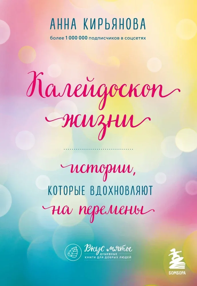 Обложка книги «Подарок на счастье от Анны Кирьяновой (комплект из трех книг)»