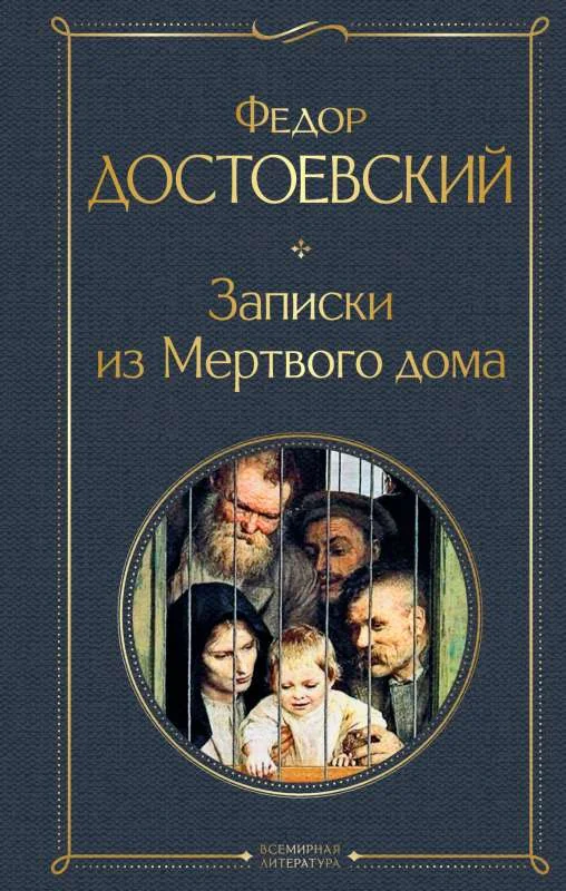 Обложка книги «Livre en russe Достоевский»