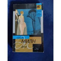 Обложка книги «Двое»