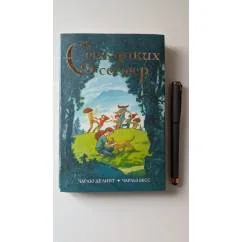 Обложка книги «Семь диких сестер»