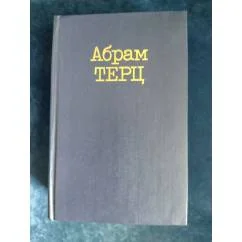 Обложка книги «Sobrnie sočinenij v 2 tomach (2 knygos)»