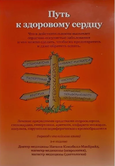 Обложка книги «Алмазное путешествие»