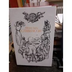 Обложка книги «Потерпевшие кораблекрушение. Сент- Ив. Том 2»