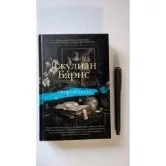 Обложка книги «Открой глаза»
