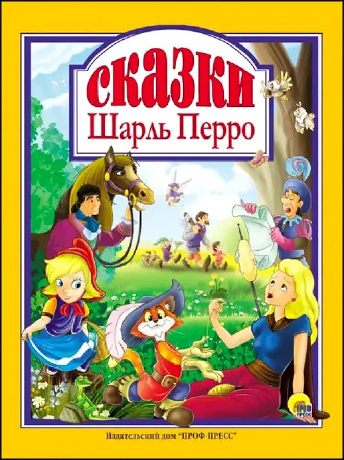 Обложка книги «Сказки»