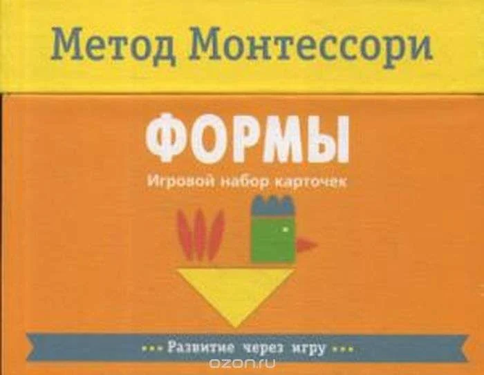 Обложка книги «Формы. Игровой набор карточек»