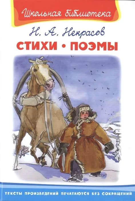 Обложка книги «Стихи. Поэмы»