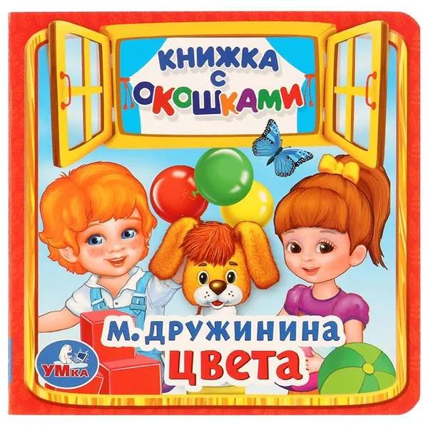Обложка книги «ЦВЕТА»