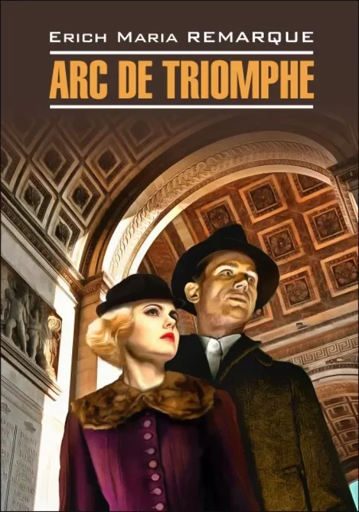 Обложка книги «Arc de Triomphe»