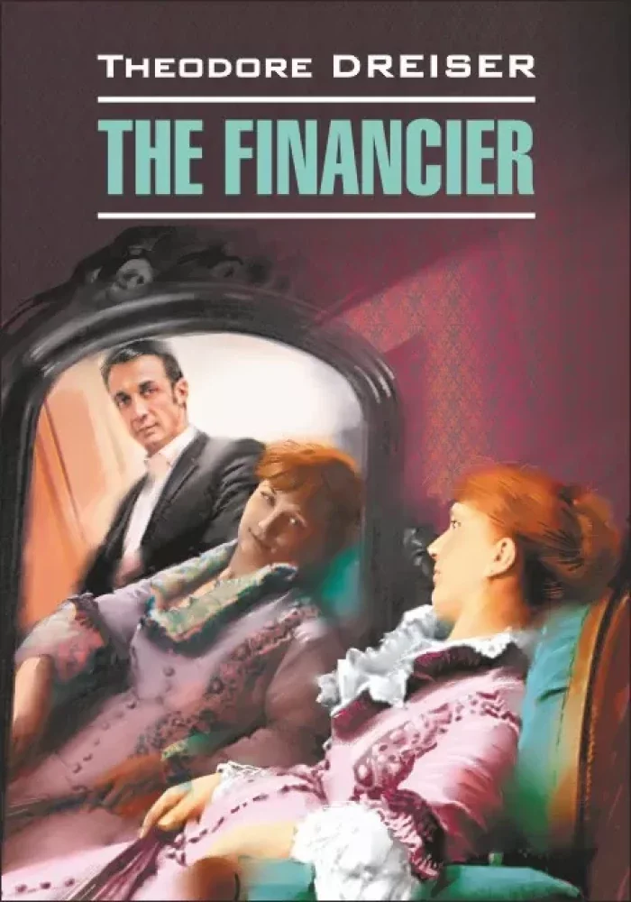 Обложка книги «The Financier = Финансист»