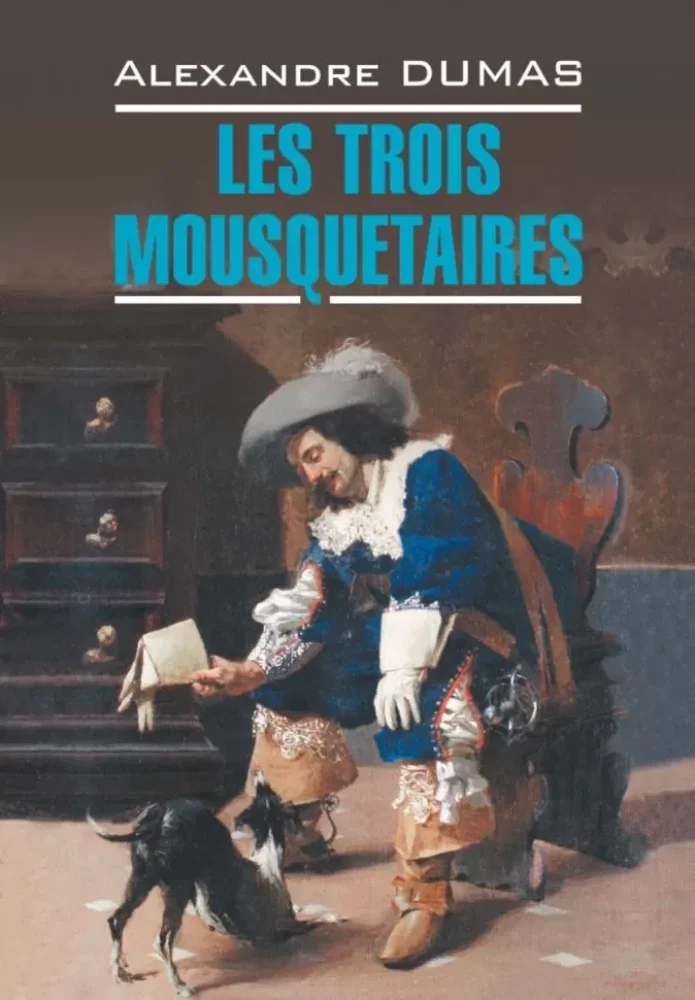 Обложка книги «Les trois mousquetaires»
