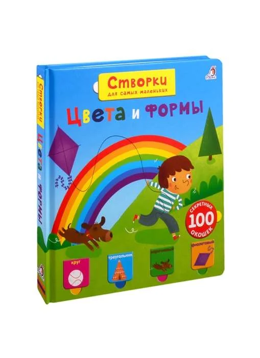 Обложка книги «Цвета и формы»