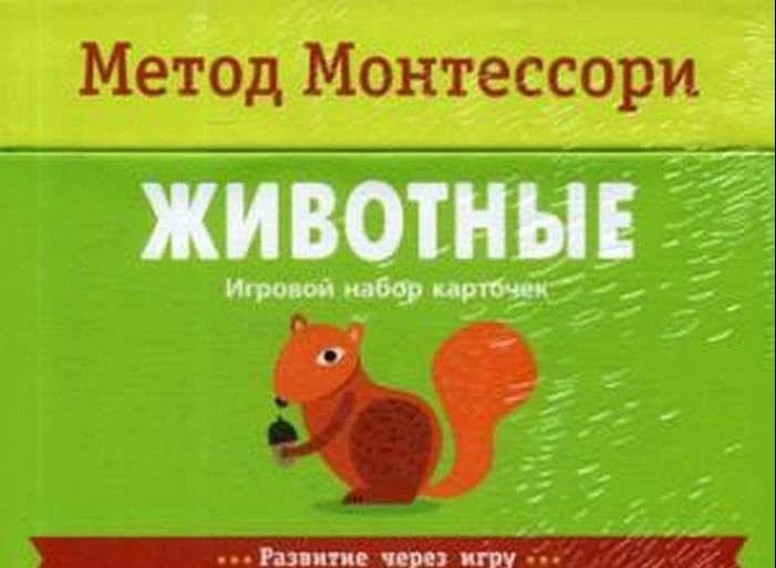 Обложка книги «Животные. Игровой набор карточек»