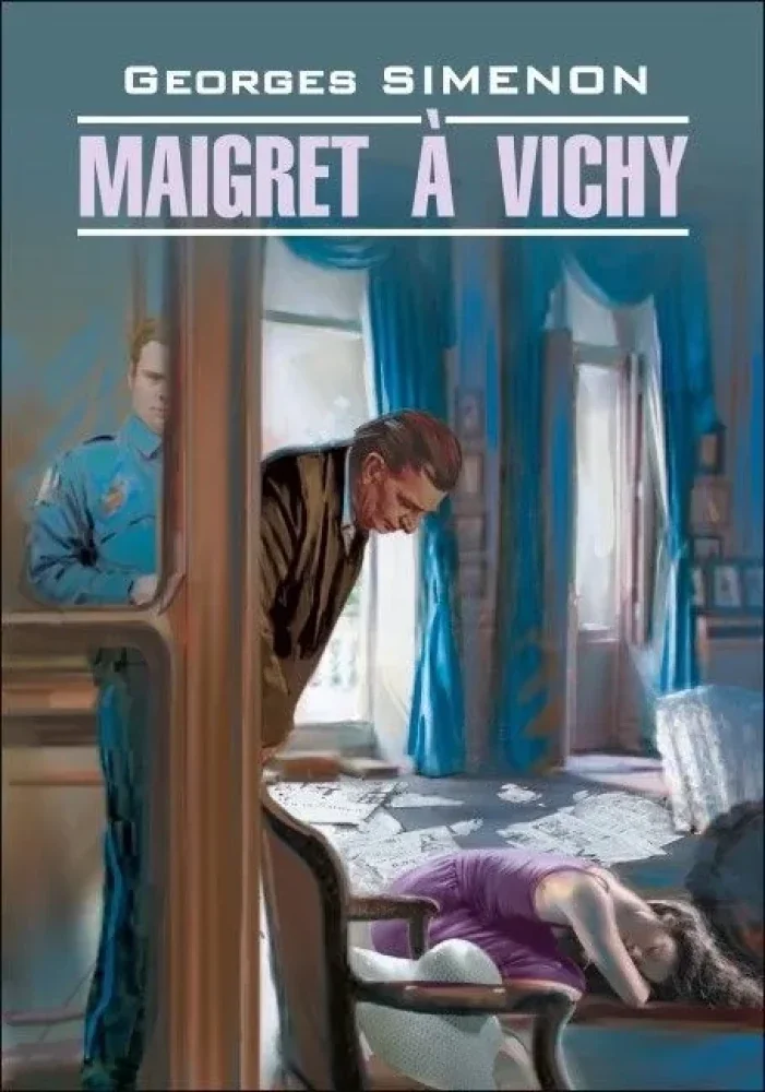 Обложка книги «Maigret à Vichy»