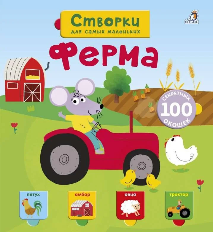 Обложка книги «Ферма»