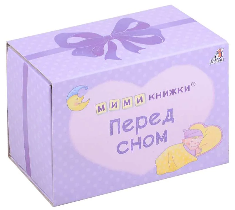 Обложка книги «Перед сном»