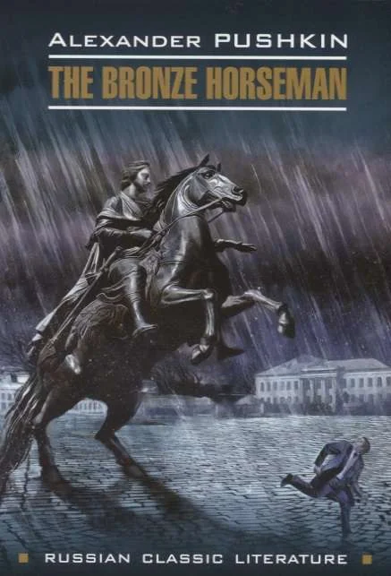 Обложка книги «The Bronze Horseman»