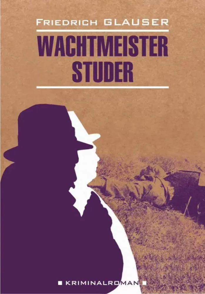 Обложка книги «Wachtmeister Studer»
