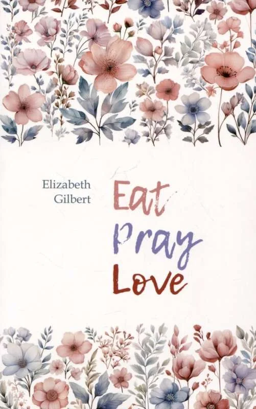 Обложка книги «Eat Pray Love»