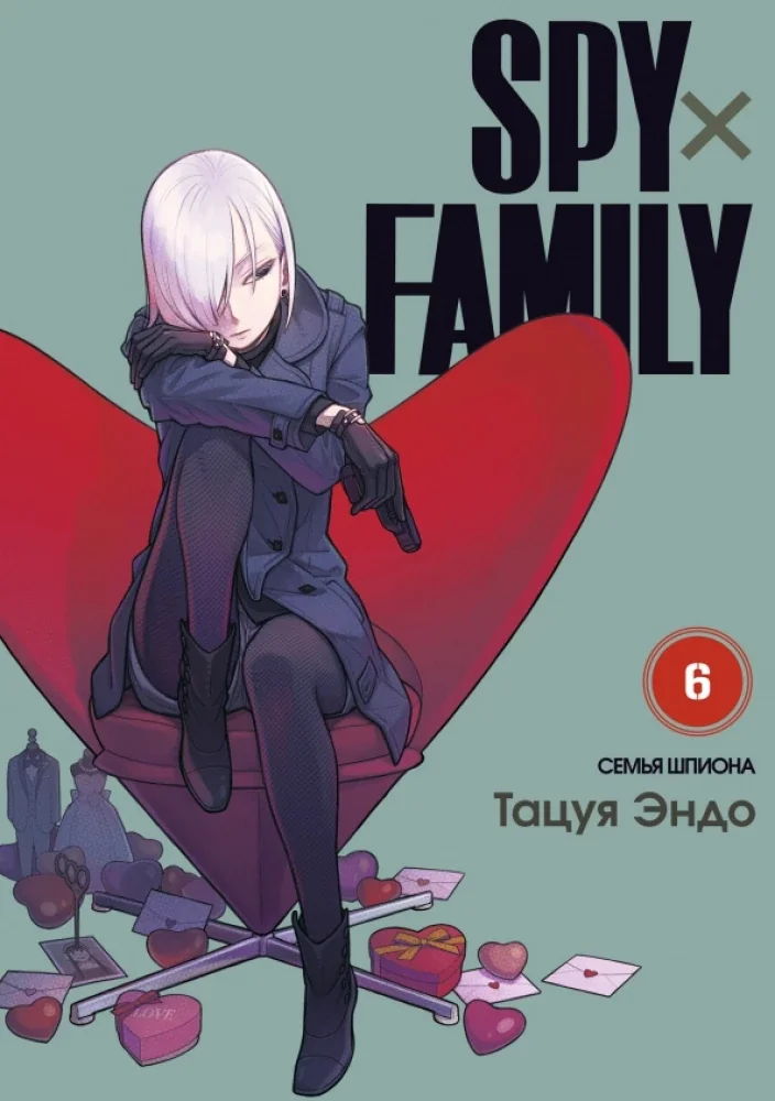 Обложка книги «SPYхFAMILY. Семья шпиона. Том 6»