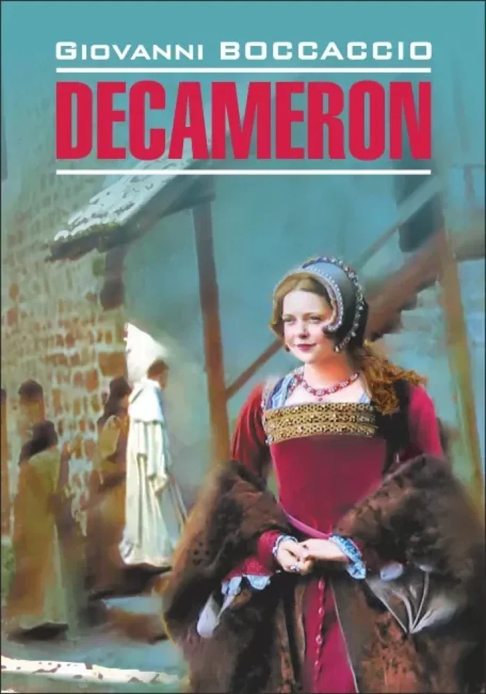 Обложка книги «Decameron»