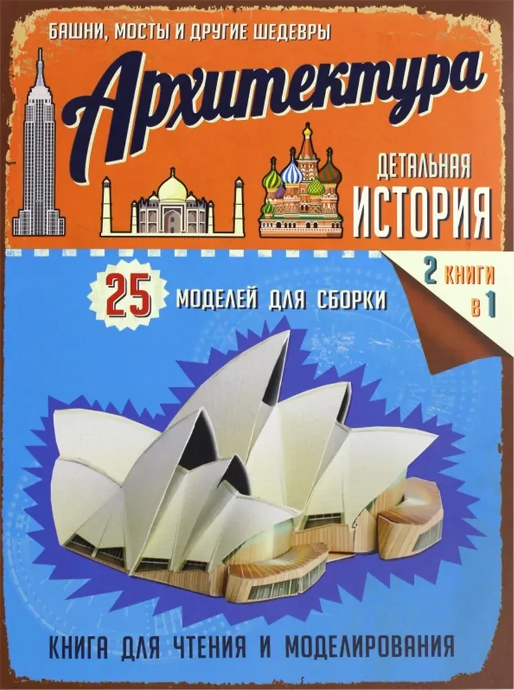 Обложка книги «Архитектура»