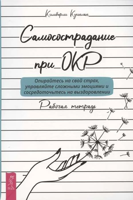 Обложка книги «Стихии в астрологии. Как Огонь, Земля, Воздух и Вода влияют на вашу жизнь»