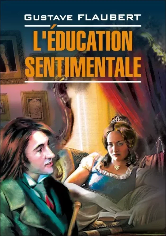Обложка книги «Воспитание чувств / L`education Sentimentale»