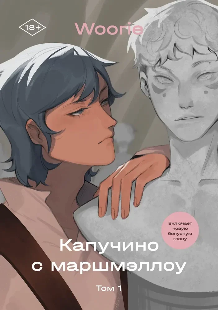 Обложка книги «комиксы на русском»