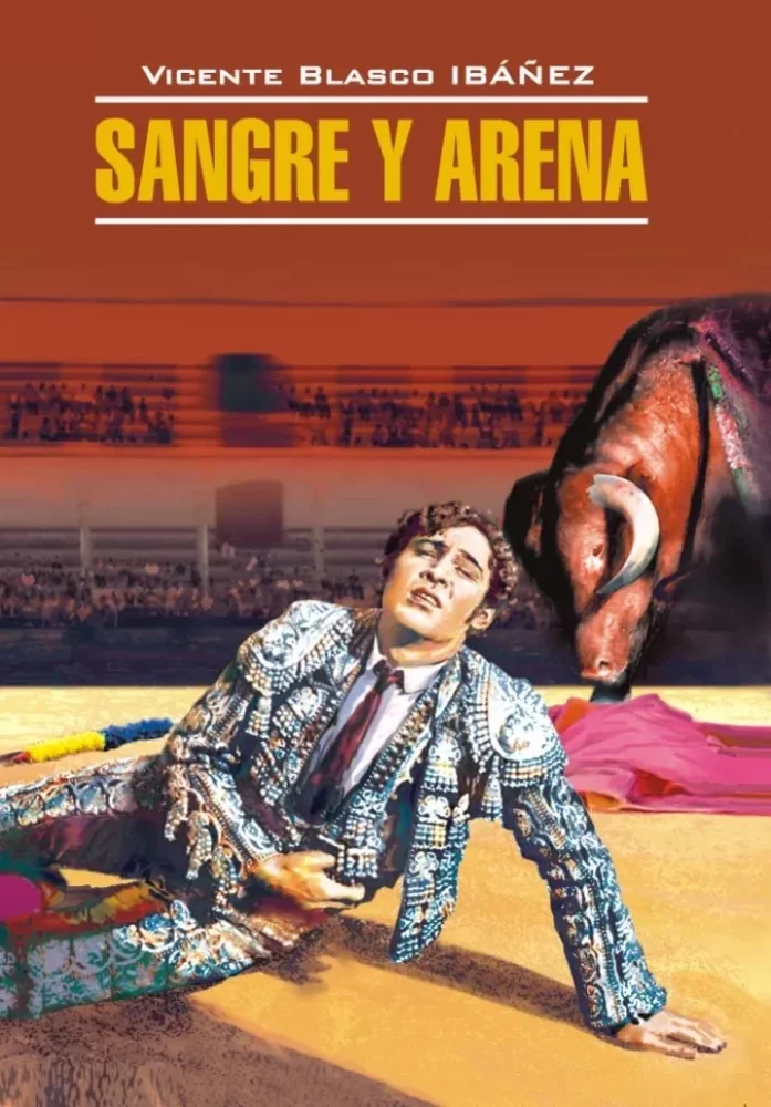 Обложка книги «Sangre y arena»