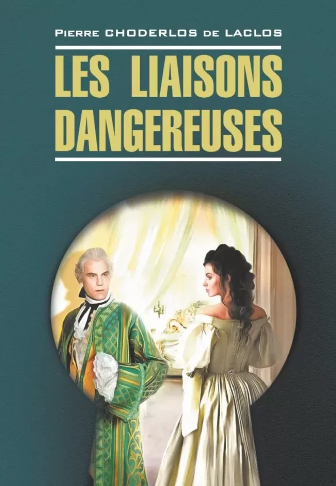 Обложка книги «Les liaisons dangereuses»