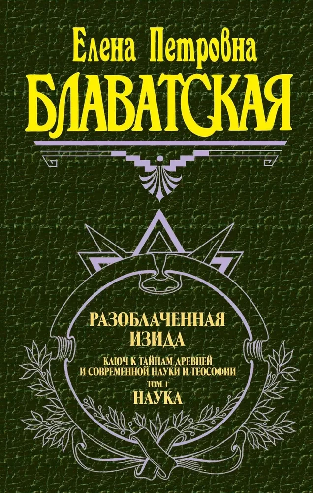 Обложка книги «Прогноз гадостей на завтра»