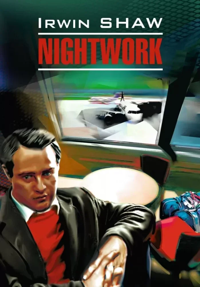 Обложка книги «Nightwork = Ночной портье»