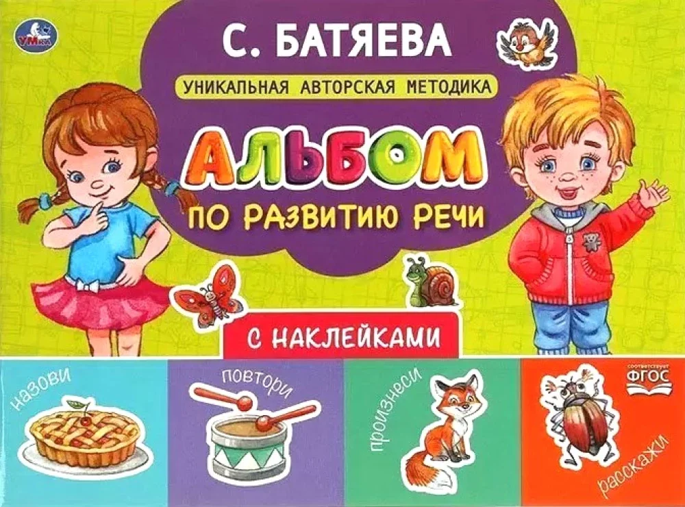 Обложка книги «С. Батяева»
