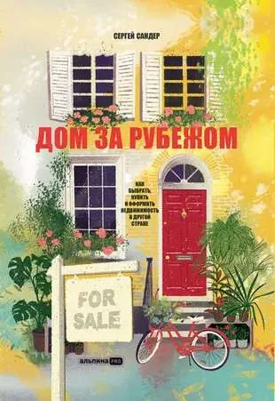 Обложка книги «Серебряный век. Мемуары»
